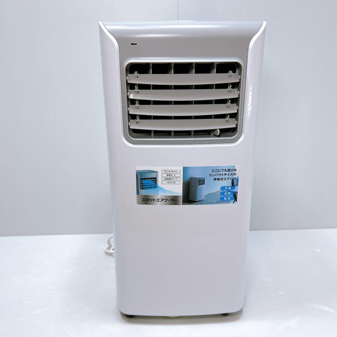THREEUP スリーアップ スポットエアクーラー SC-T2317