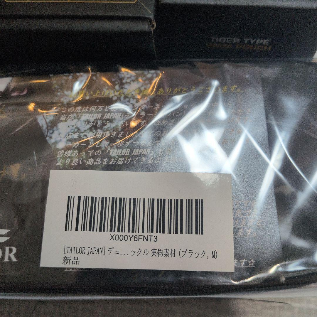 TAILOR JAPAN デューティーベルト マガジンポーチ付き