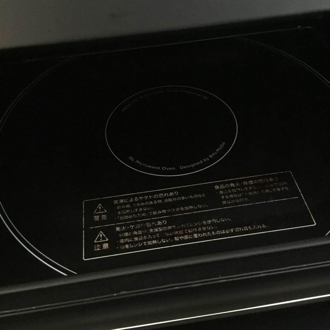 バルミューダ　オーブンレンジ