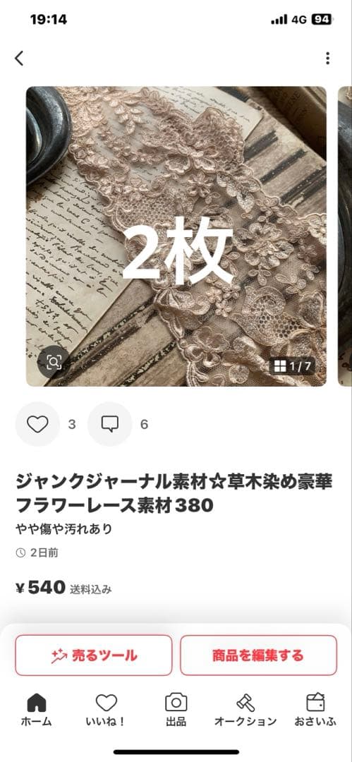 miyu＊様2.13