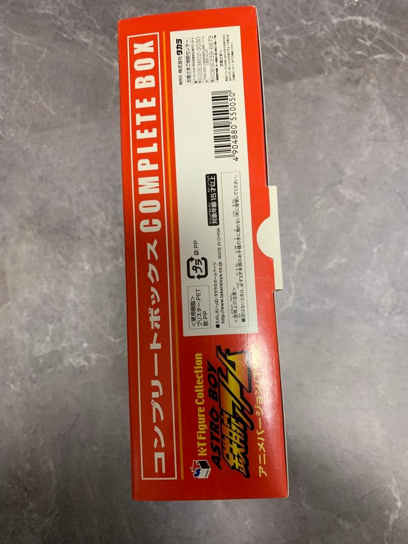 アトム　フィギュア　コンプリート