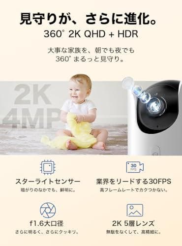 TP-Link 400万画素 2K QHD 見守りカメラ AppleWatchA