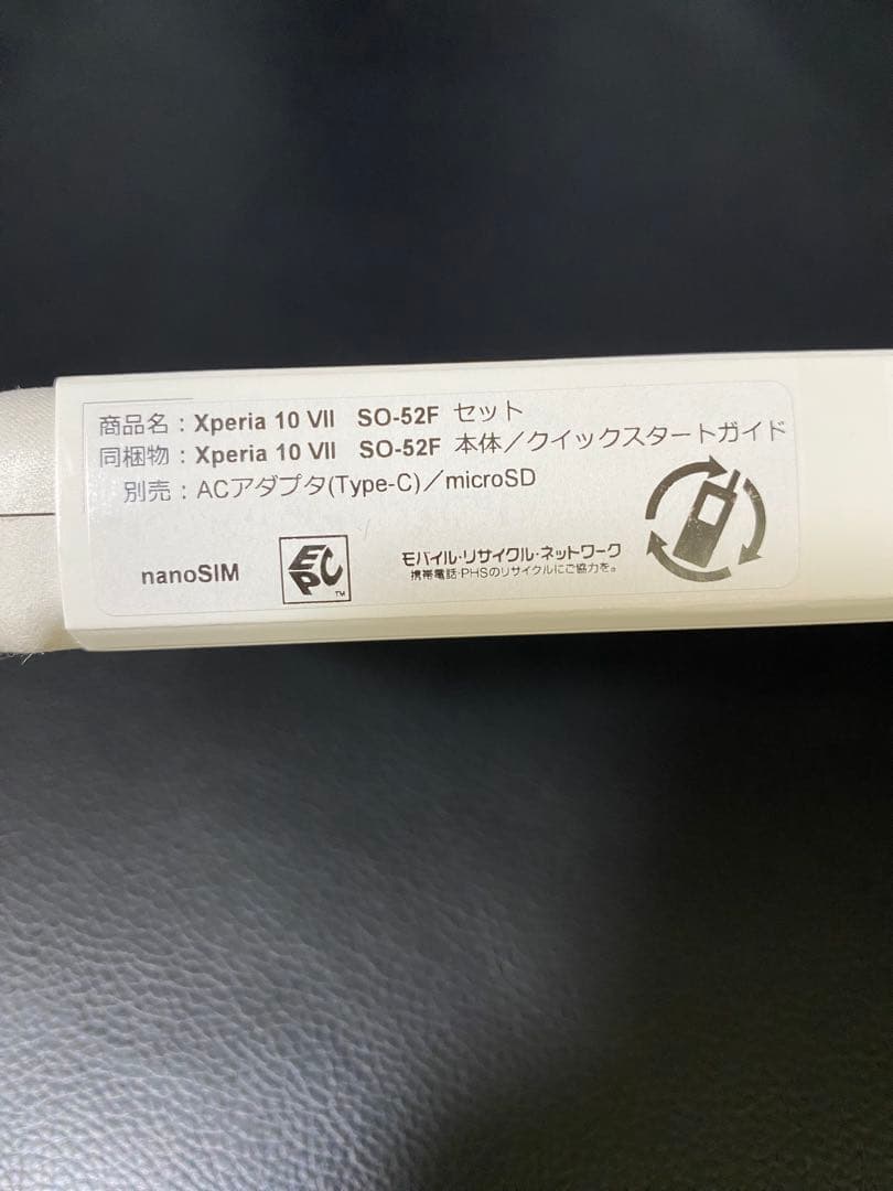 【新品未開封】Sony Xperia 10 VII Charcoal Black