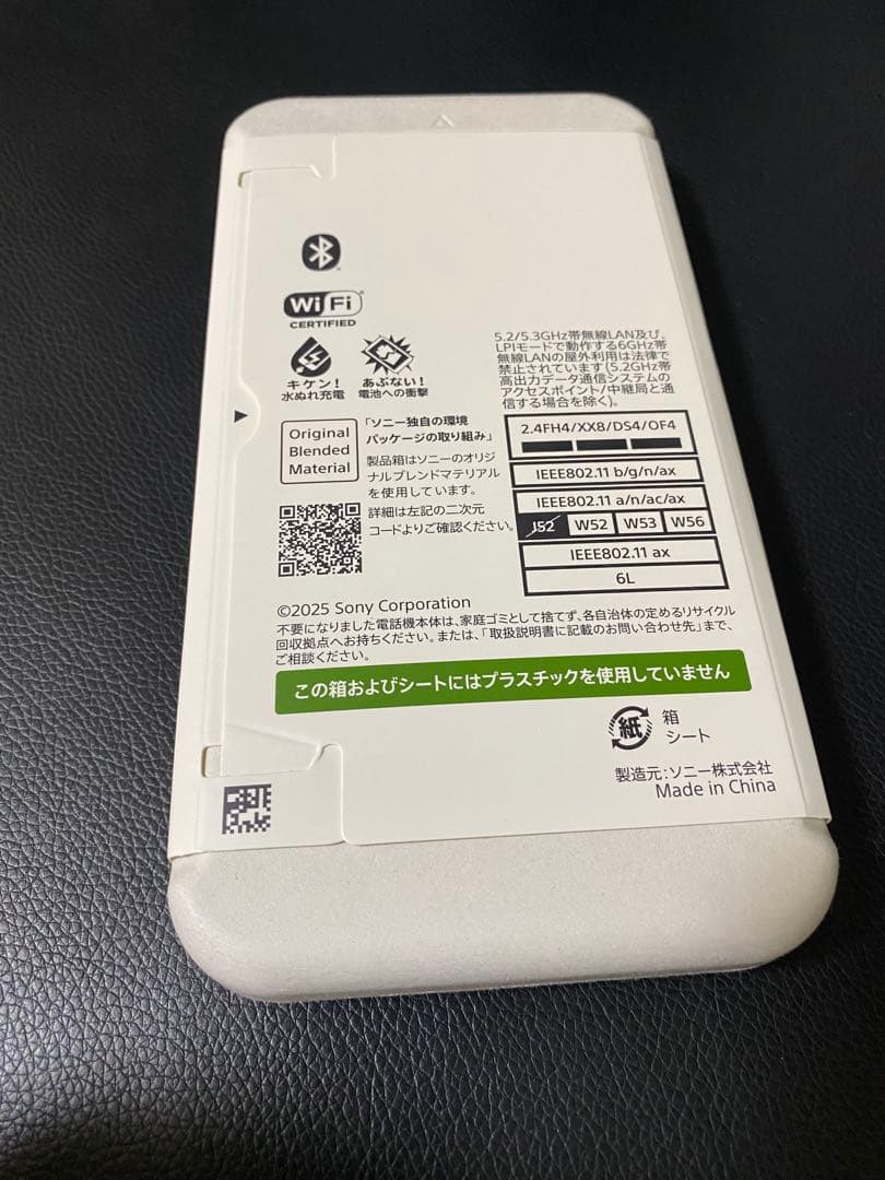 【新品未開封】Sony Xperia 10 VII Charcoal Black