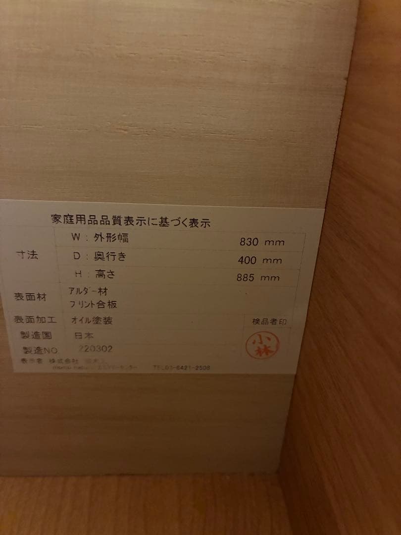 momo natural モモナチュラル チェスト 無垢材 天然木タンス