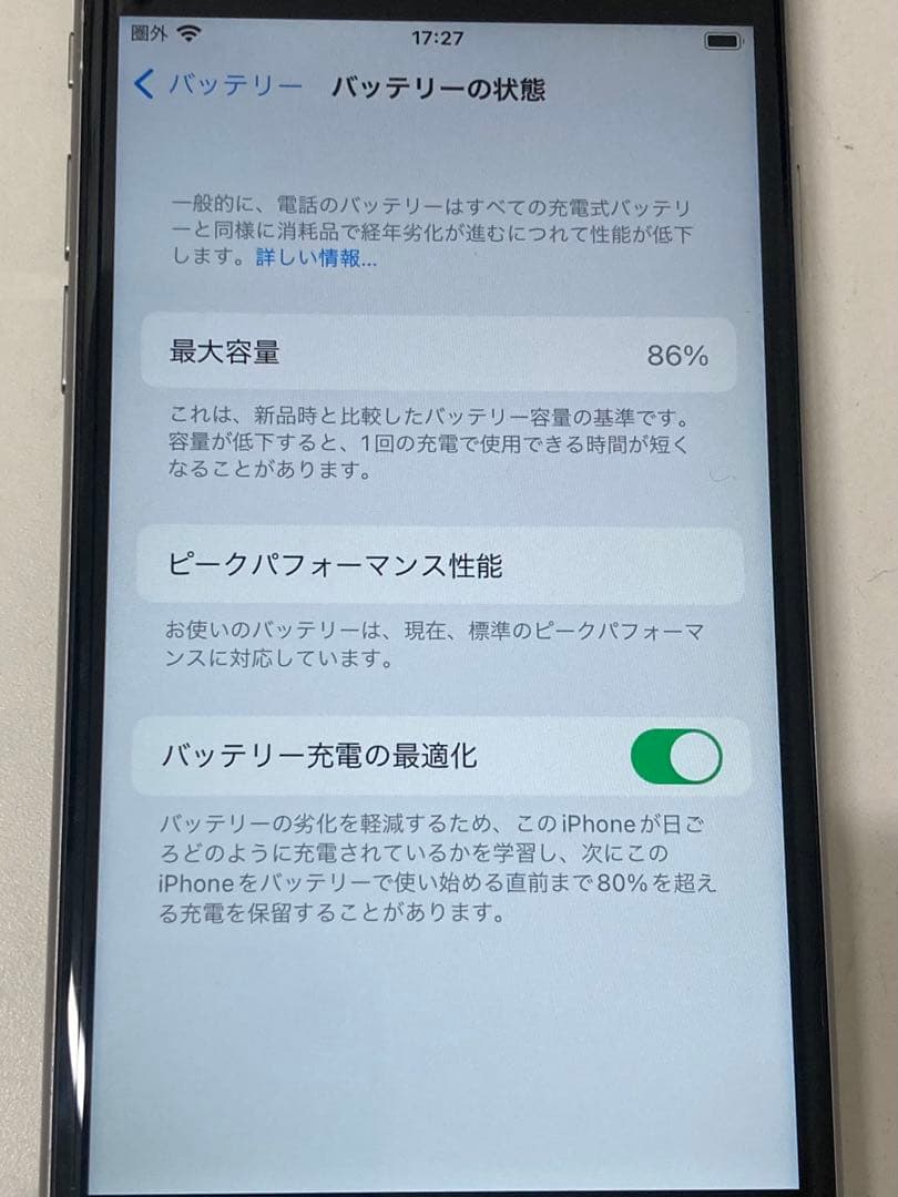 iPhone 6s 32GB SIMフリー　K2020