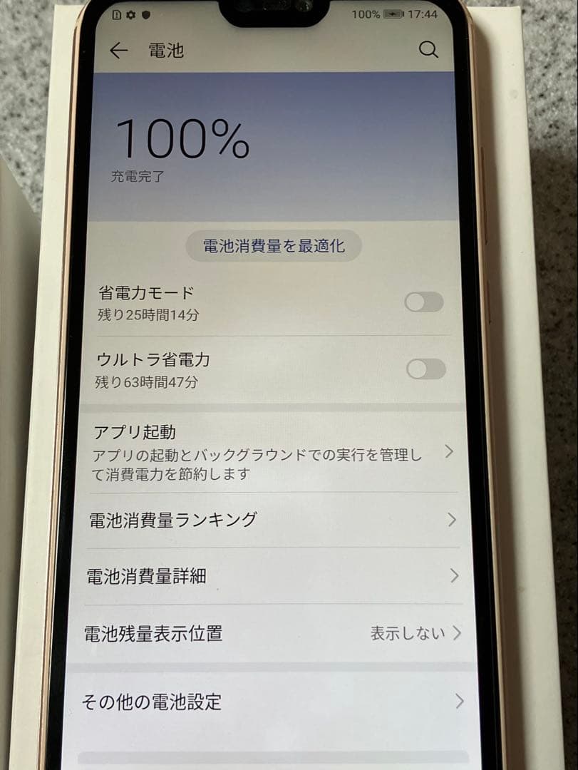 HUAWEI P20 lite SIMフリー 32G Android