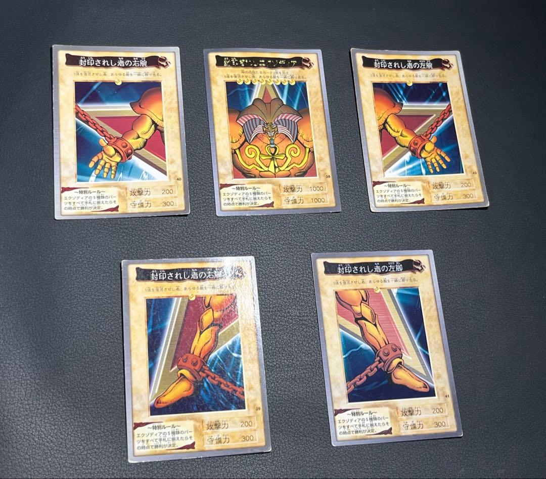 遊戯王【バンダイ版】◆プロモ以外のフルコンプ118枚セット販売◆まとめ売り