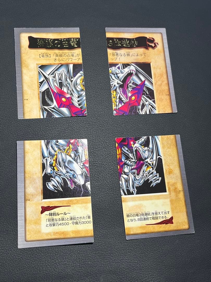 遊戯王【バンダイ版】◆プロモ以外のフルコンプ118枚セット販売◆まとめ売り