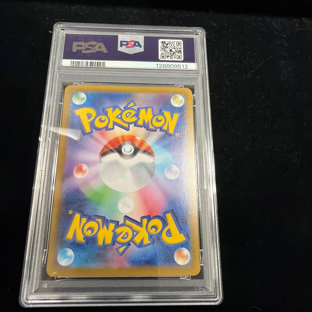 PSA9アセロラのいたずら SAR 090/063