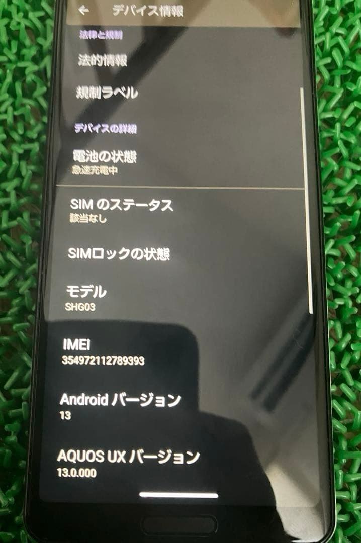 SHARP AQUOS sense5G SHG03 本体