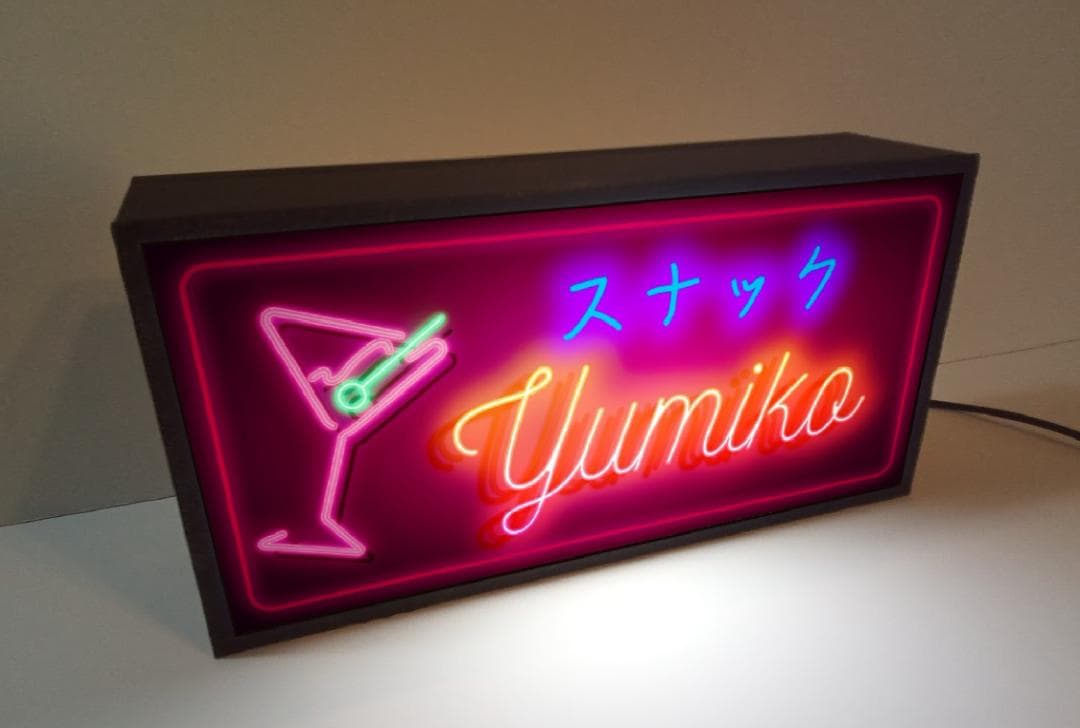 【名前変更無料】スナック パブ ネオン系 飲屋 看板 置物 雑貨 ライトBOX