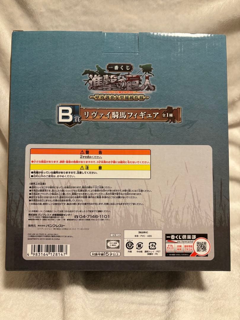 進撃の巨人 リヴァイ騎馬フィギュア