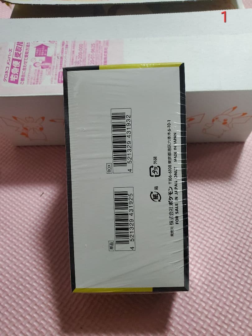 ポケモンカードゲーム MEGAドリームex BOX シュリンク付き オマケ付き