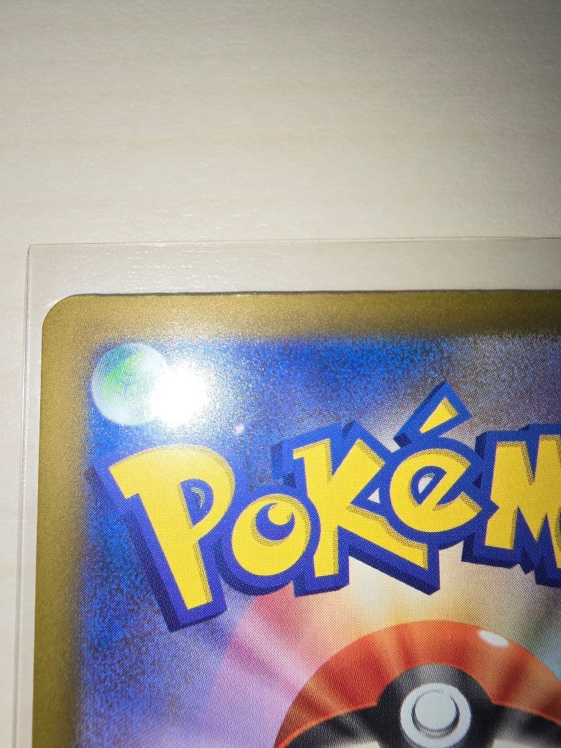 ★ポケモンカード　メガゲッコウガex　SAR