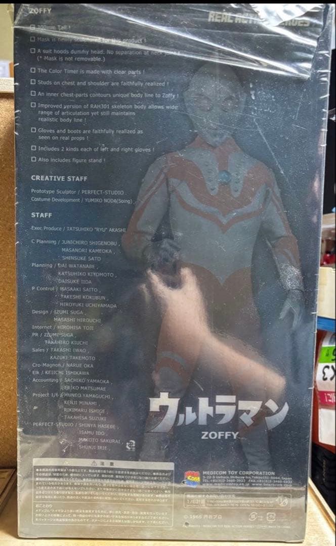 超希少‼️RAH『ウルトラマン ゾフィー 』