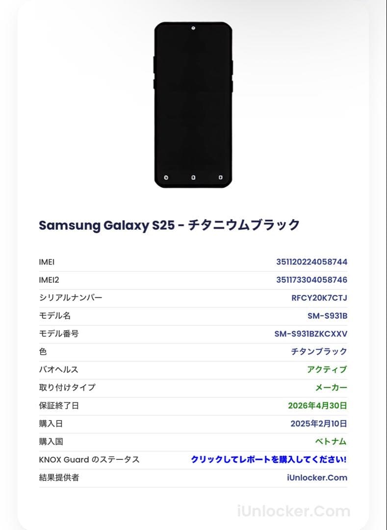 Samsung Galaxy S25 本体 + ケース+ 充電器付き