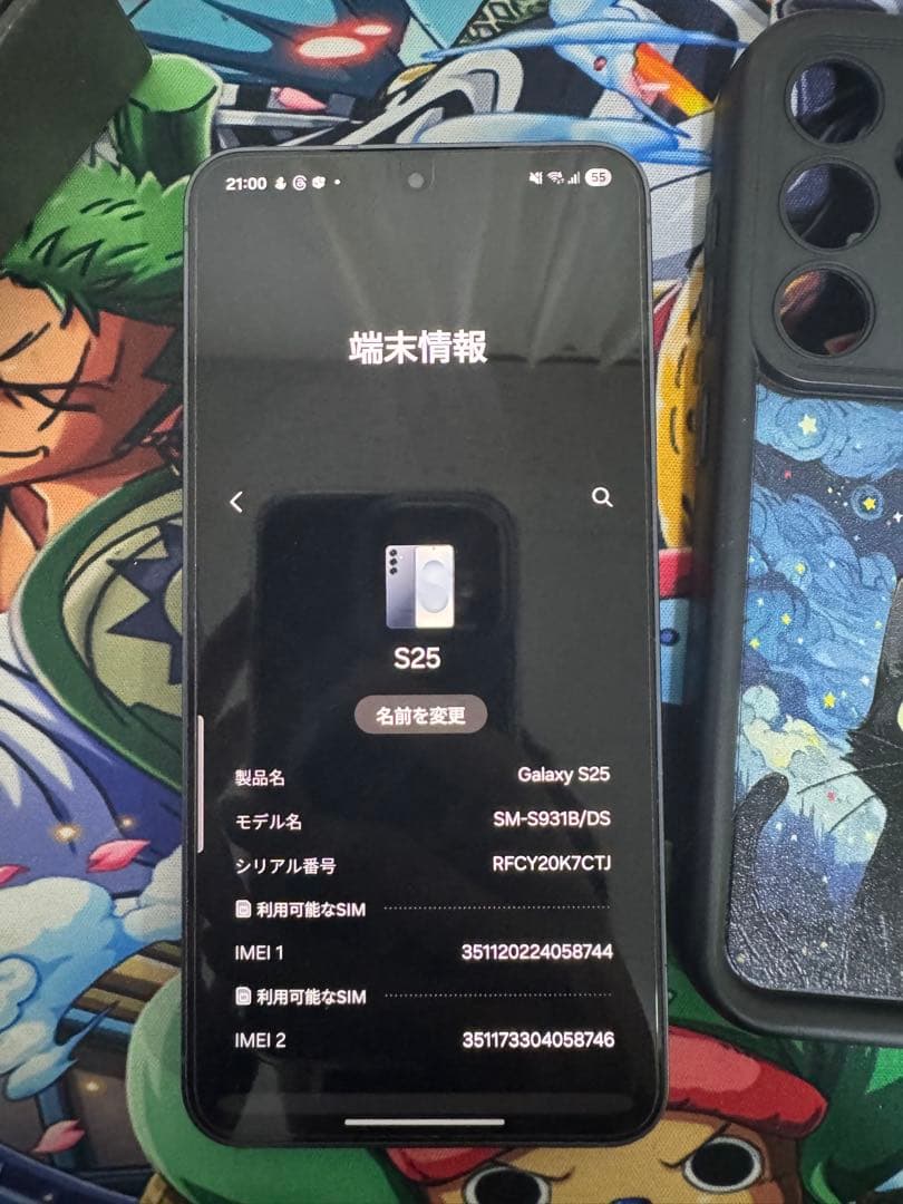 Samsung Galaxy S25 本体 + ケース+ 充電器付き