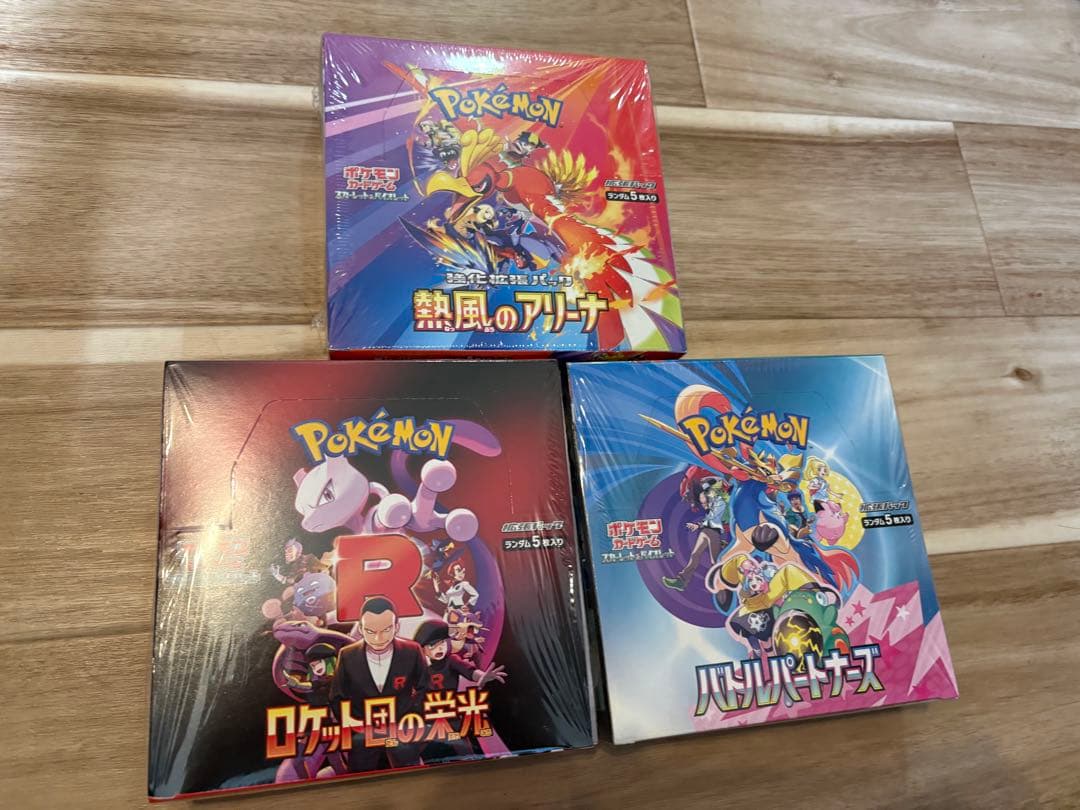 最終値下ポケカ3BOX未開封ロケット団の栄光、バトルパートナーズ、熱風のアリーナ