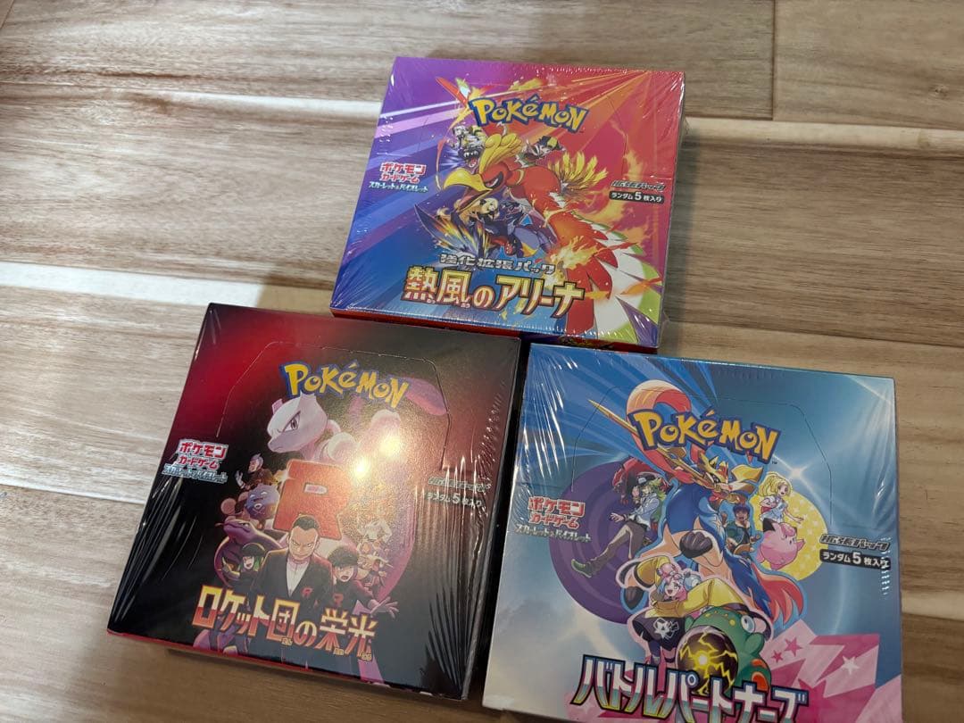 最終値下ポケカ3BOX未開封ロケット団の栄光、バトルパートナーズ、熱風のアリーナ