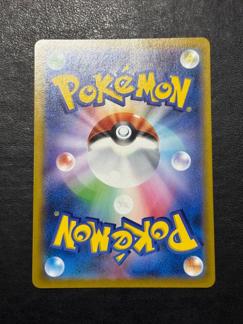 ポケモンカード　ピカチュウVMAX UR 1枚