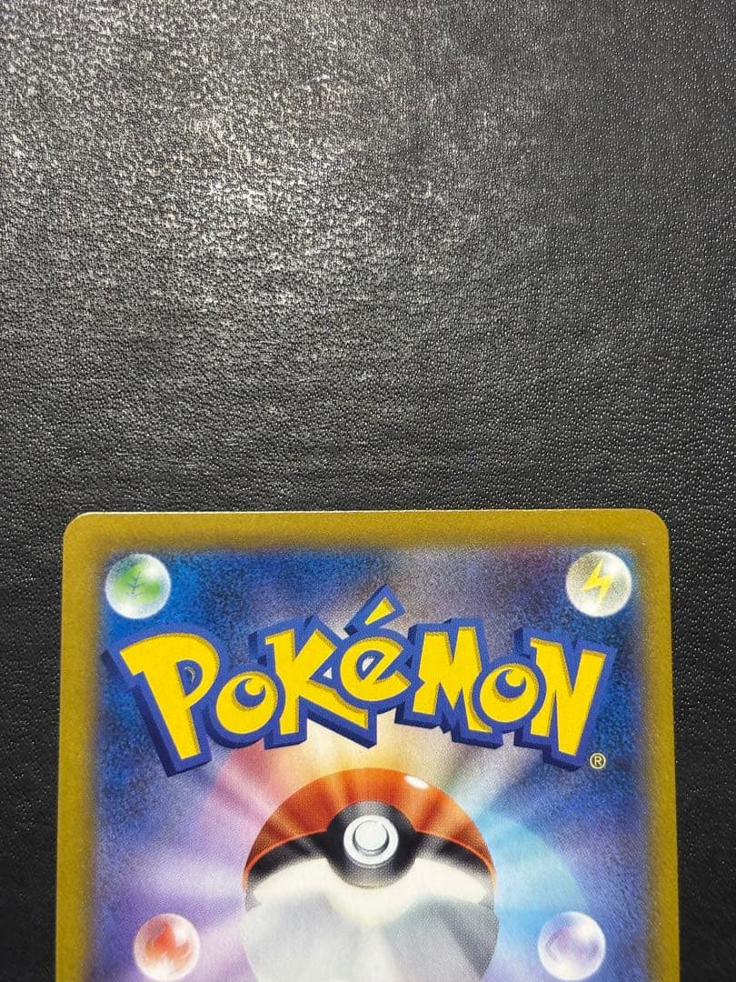 ポケモンカード　ピカチュウVMAX UR 1枚