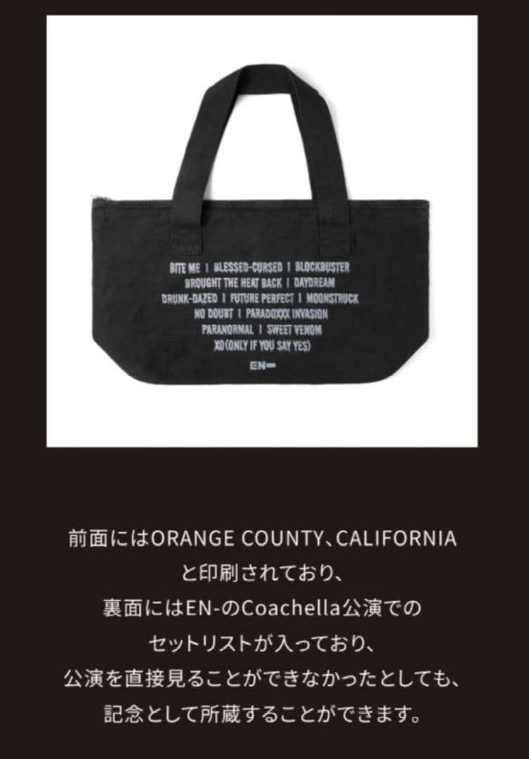 ENHYPEN ORANGE COUNTY トートバッグ　コーチェラ
