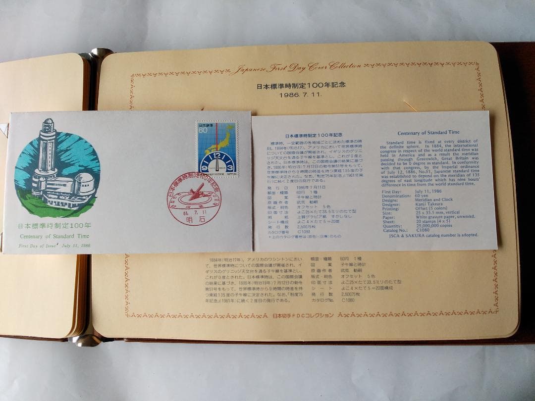 初日カバー 1986年 昭和61年 寅年 記念切手 切手 32通 ファイル 新品
