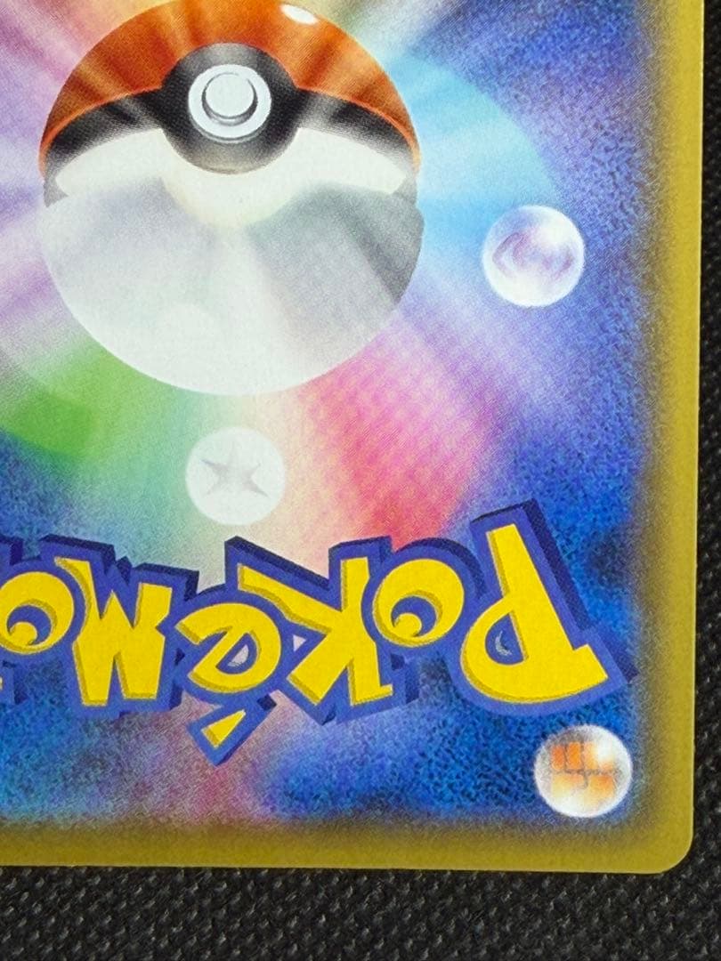 ゴールデンピカチュウ 25th アニバーサリー 001/015