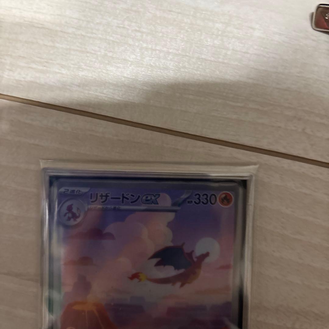 ポケモンカード　151 リザードンex sar 201/165