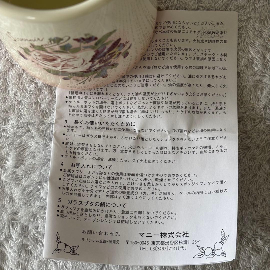 【新品・未使用 】Many マニー ダミティエ ツールスタンドS ★希少★廃盤