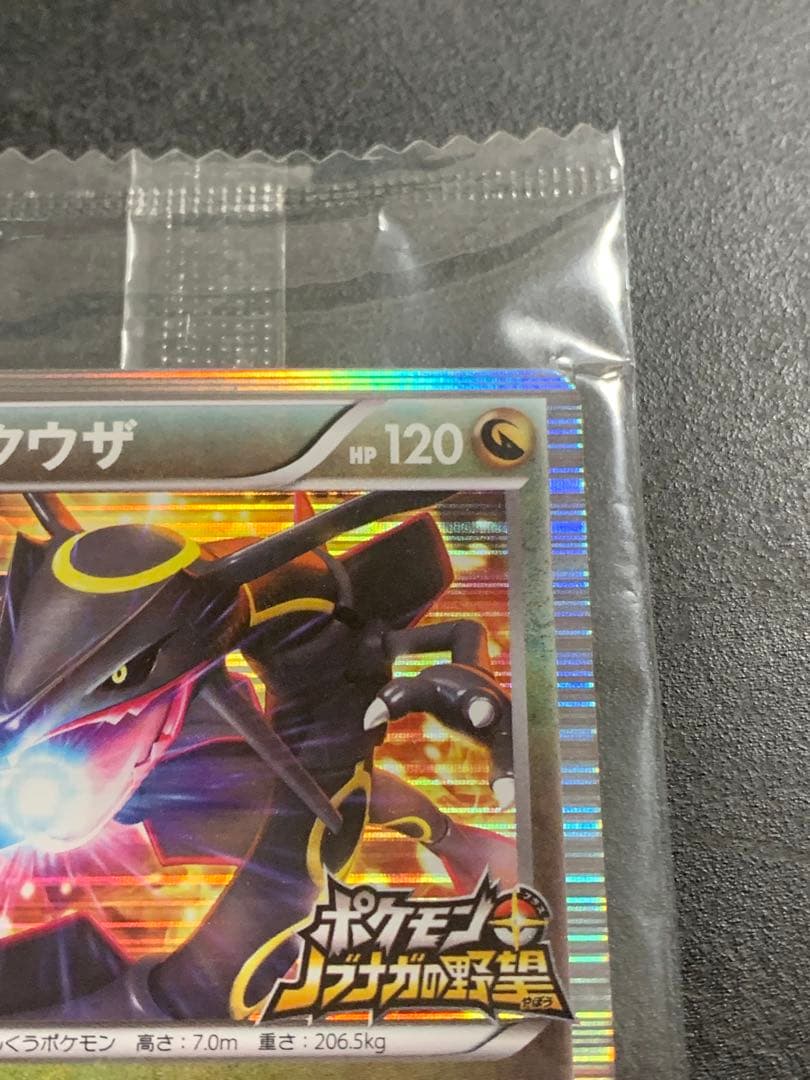 レックウザ　プロモ　信長の野望　144/BW-P ポケモンカード