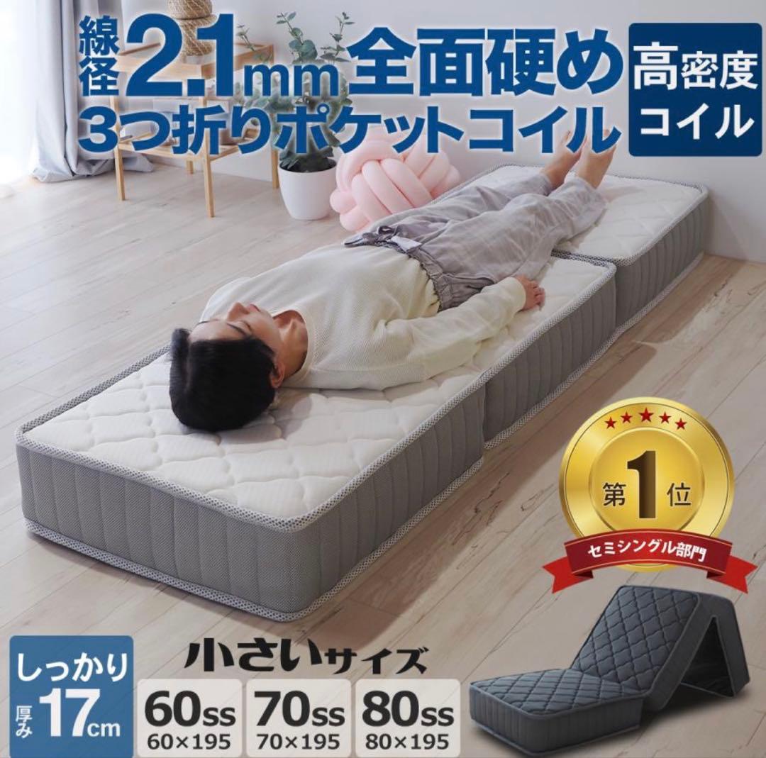 ベッドフレーム 60セミシングル 木製ベッドフレーム 真骨頂 +マットレス付き