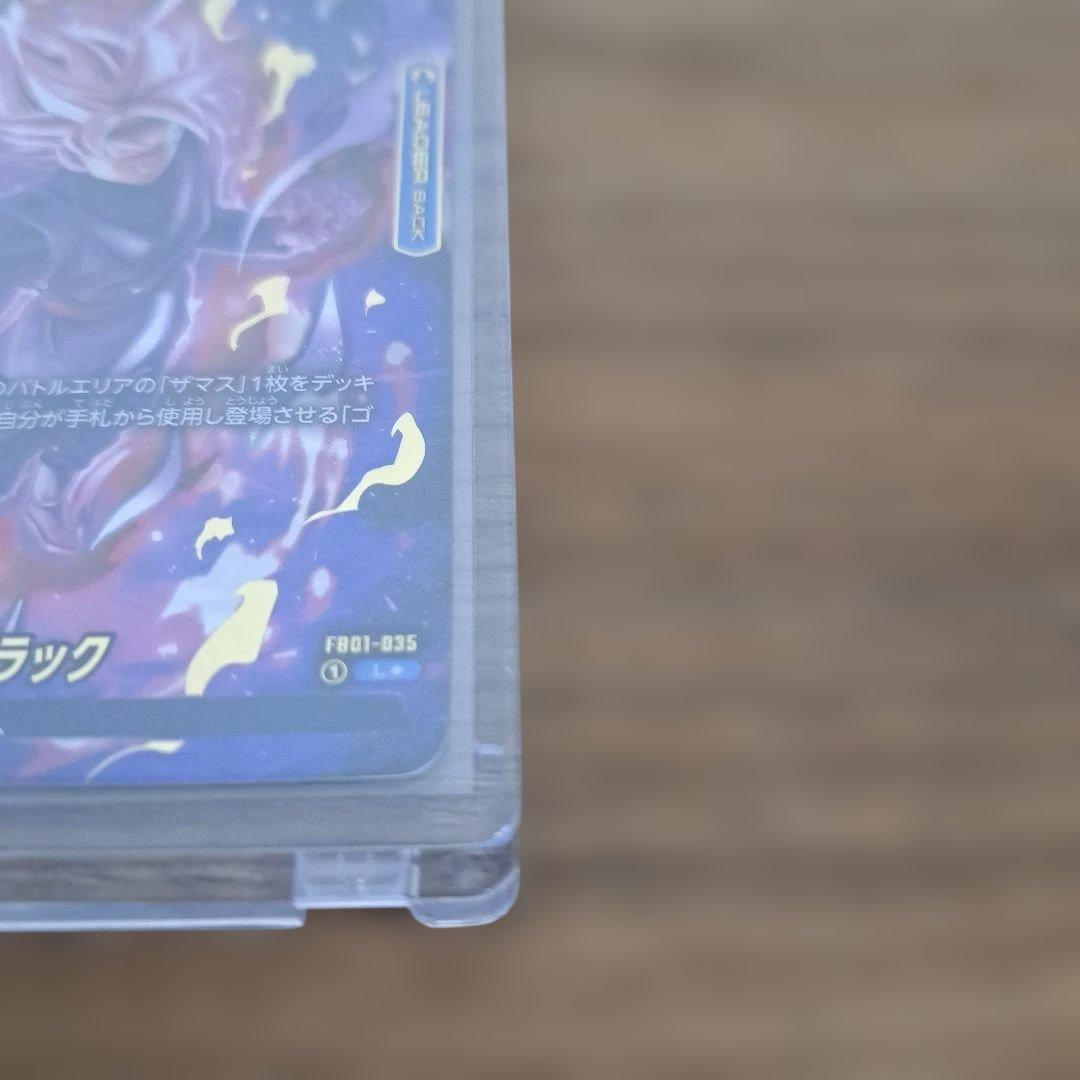 ドラゴンボールカードフュージョンワールド ゴクウブラック孫悟空SCR