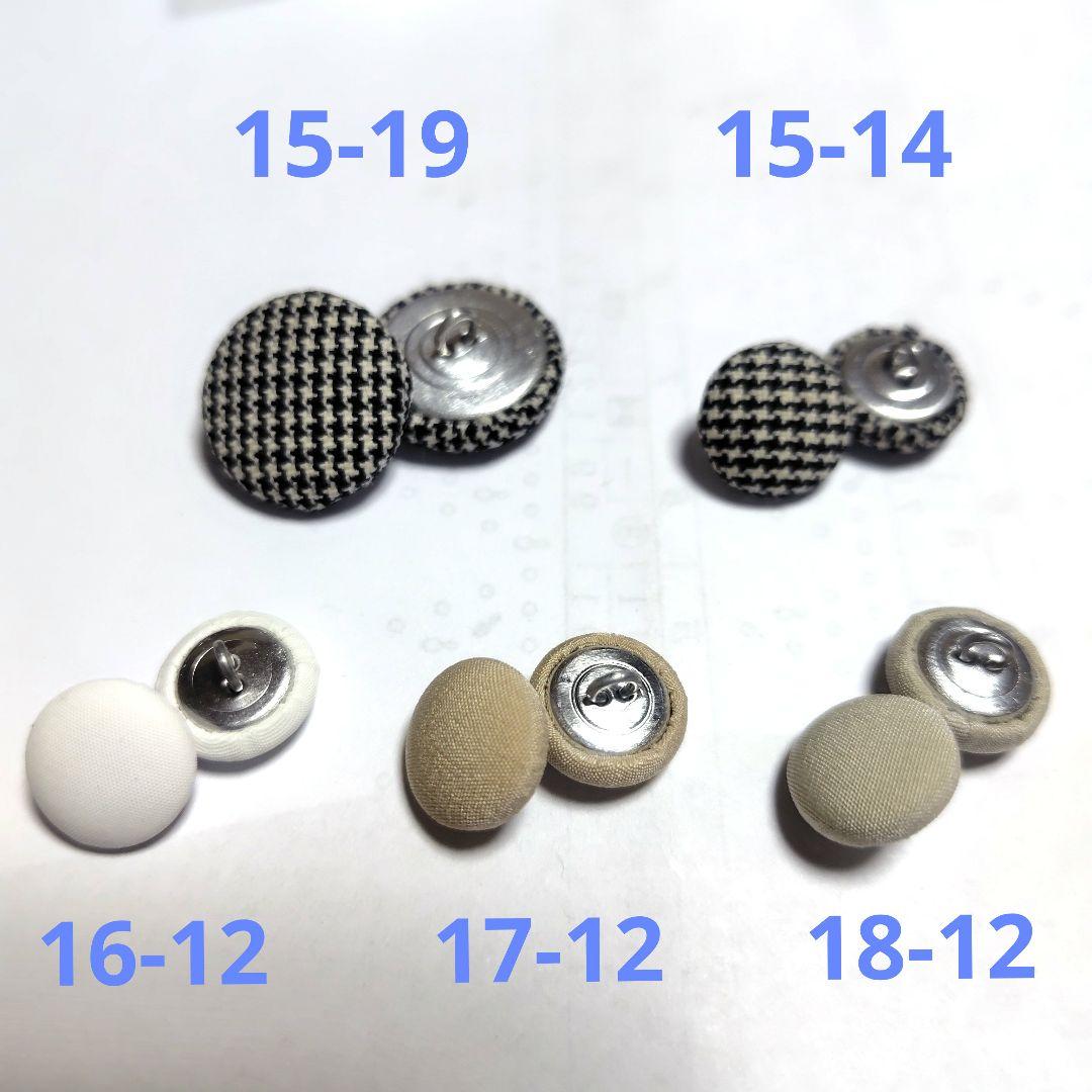 くるみボタンセット