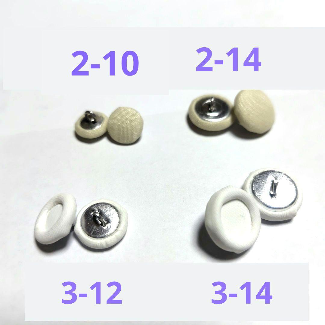 くるみボタンセット