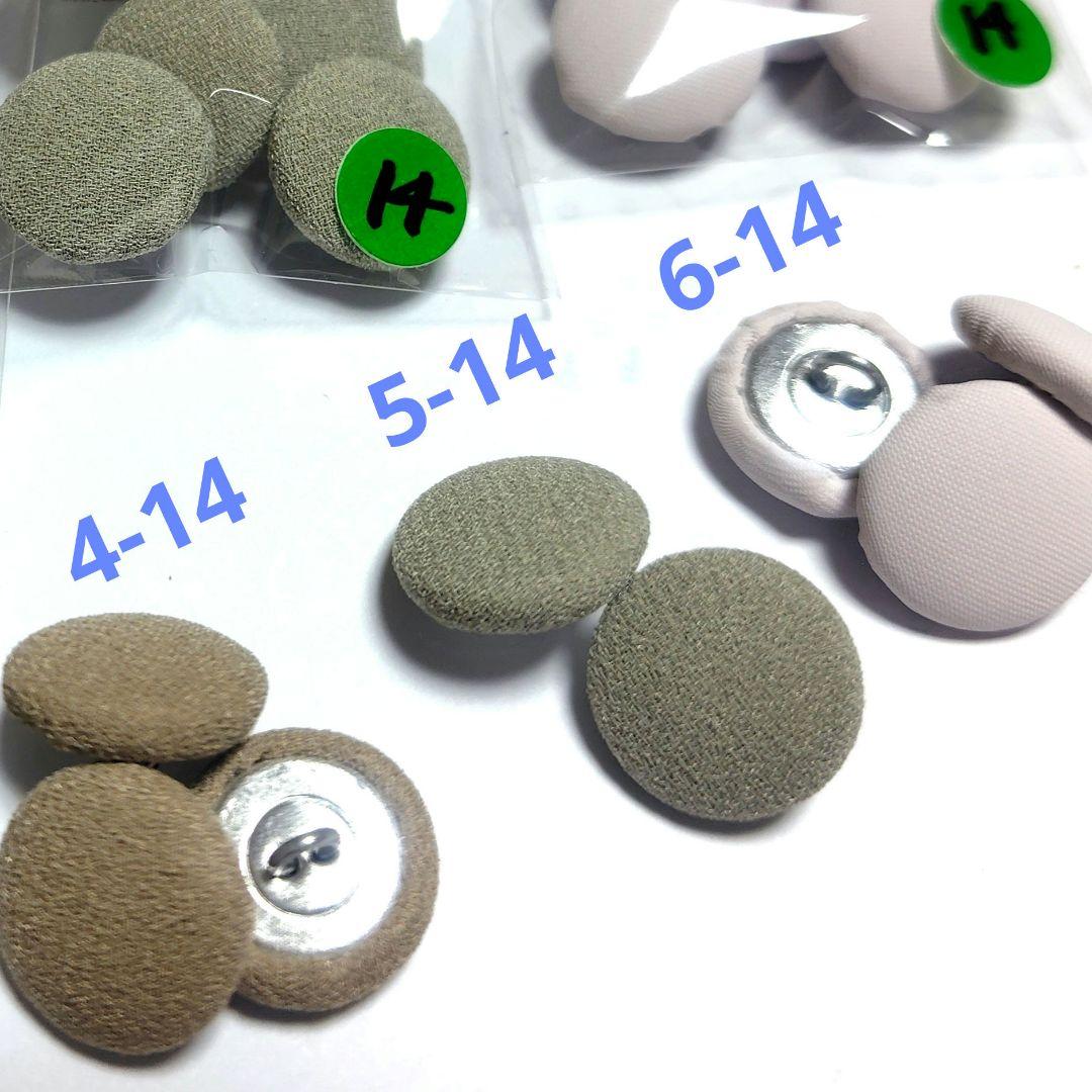 くるみボタンセット