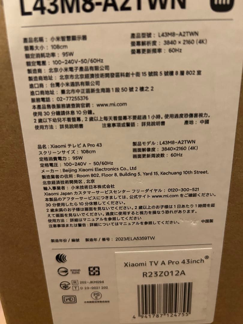 Xiaomi 43インチ 4K ULTRA HD テレビ