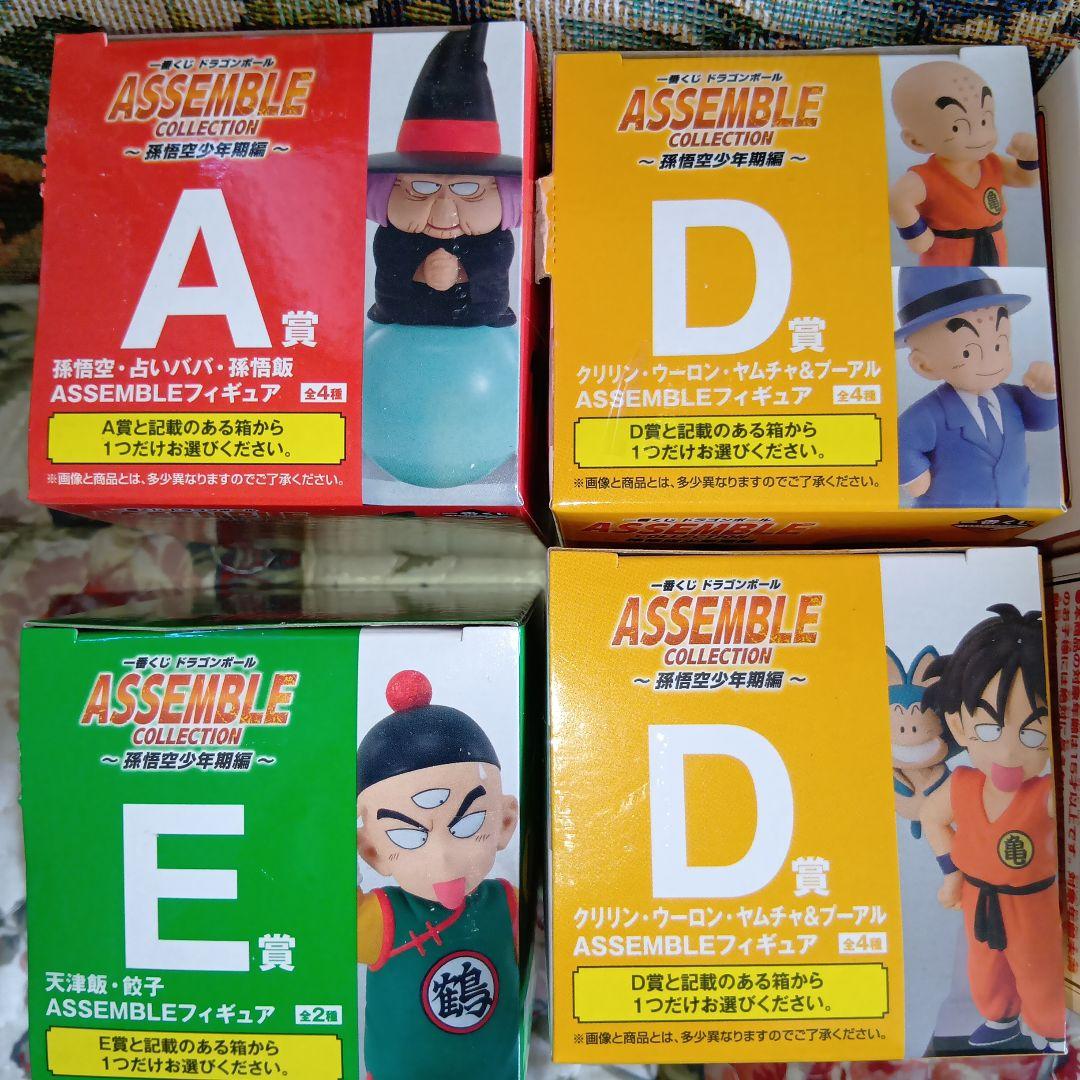 S*メ様 1番くじ　ドラゴンボール　アッセンブルコレクション　まとめ売り③