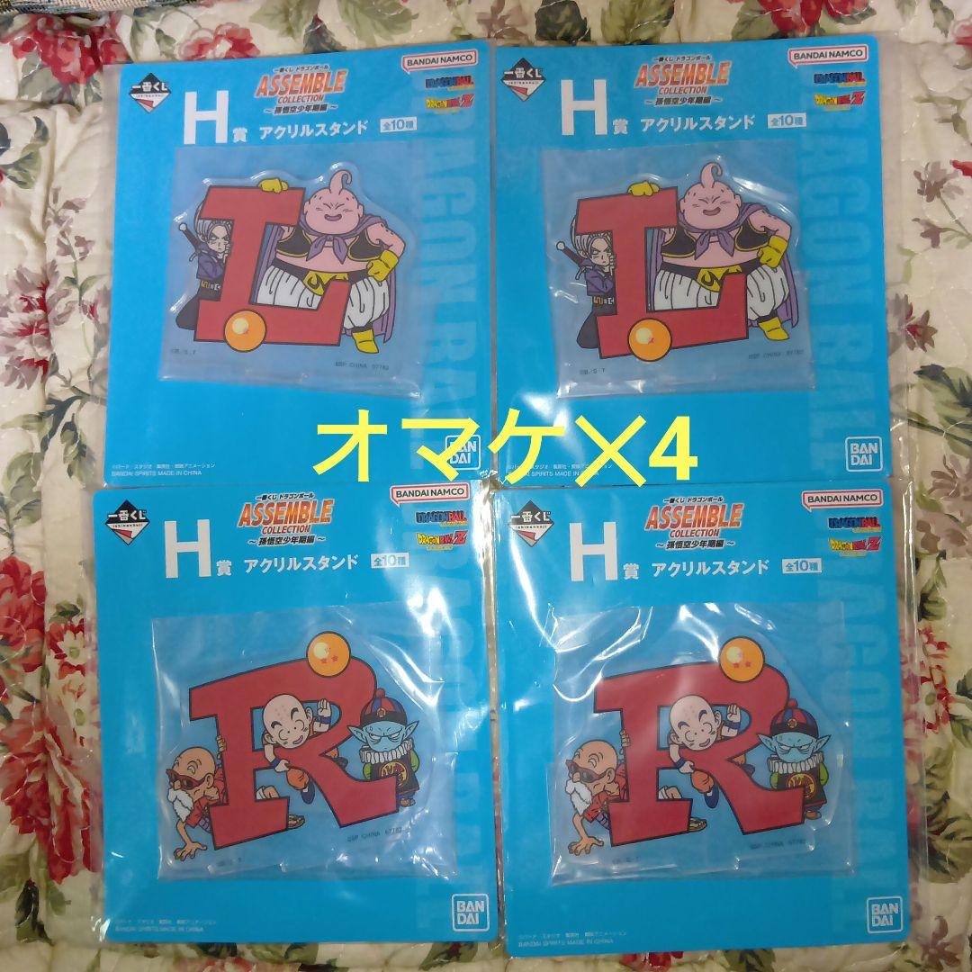 S*メ様 1番くじ　ドラゴンボール　アッセンブルコレクション　まとめ売り③