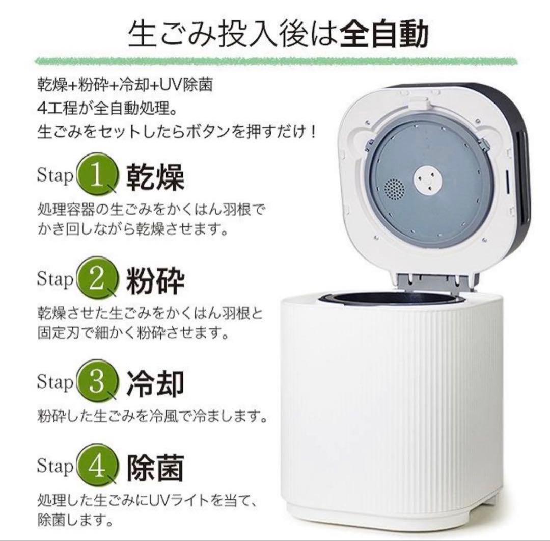 家庭用生ごみ処理機 [MD-11200] SIS ゴミ箱 生ゴミ処理 乾燥