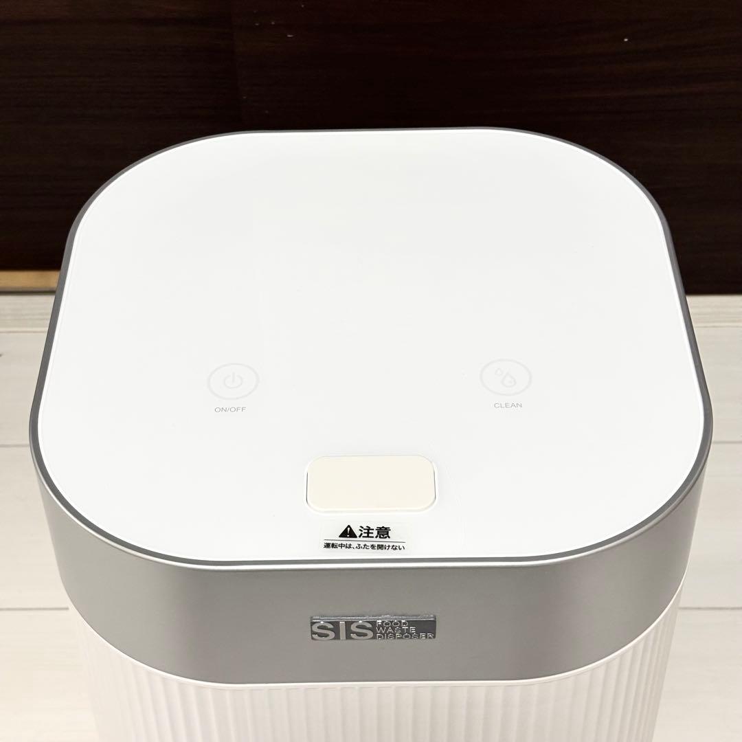 家庭用生ごみ処理機 [MD-11200] SIS ゴミ箱 生ゴミ処理 乾燥