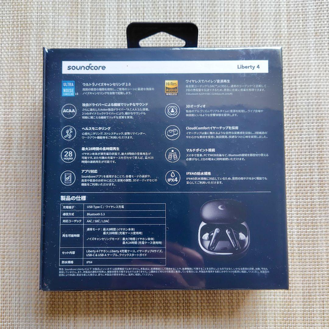 【未開封】Anker Soundcore Liberty 4 ワイヤレスイヤホン