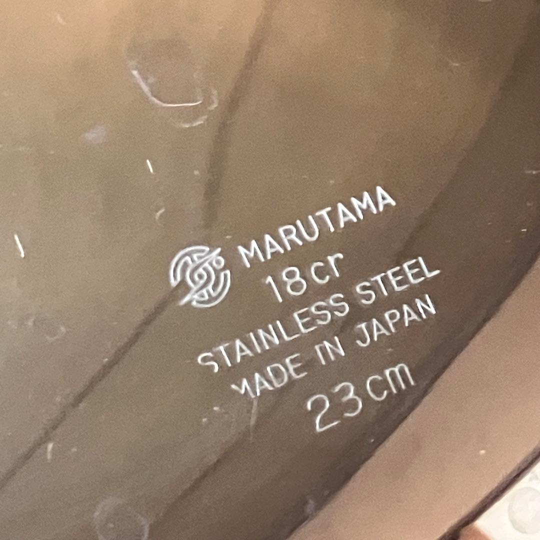 玉虎堂 マルタマ ステンレス深型ソースパン 23cm