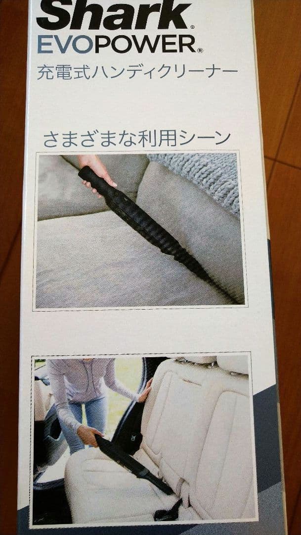Shark EVOPIWER 充電式ハンディクリーナー
