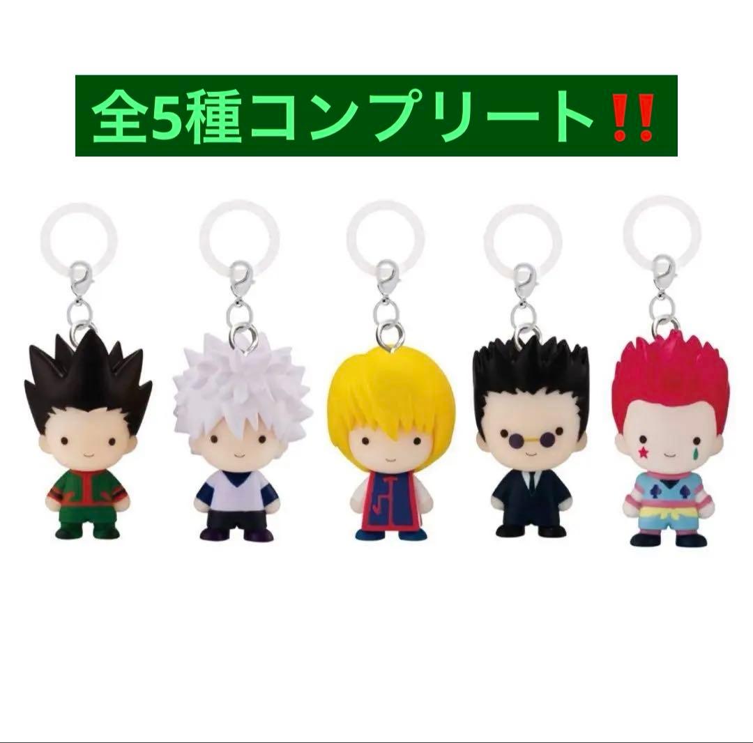 新品未開封 HUNTER×HUNTER めじるしアクセサリー 1弾 コンプリート