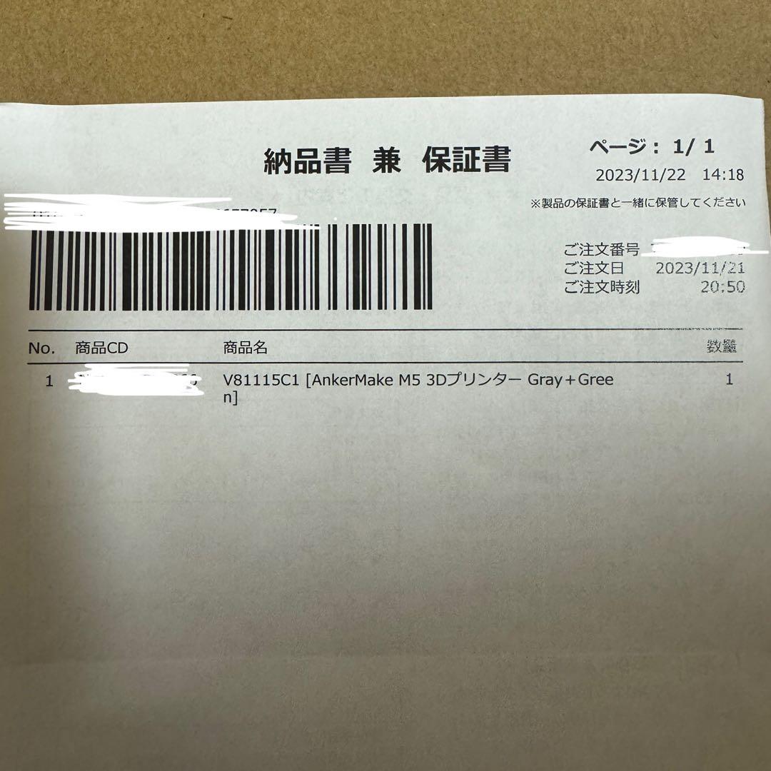 AnkerMake M5 FDM 3Dプリンター
