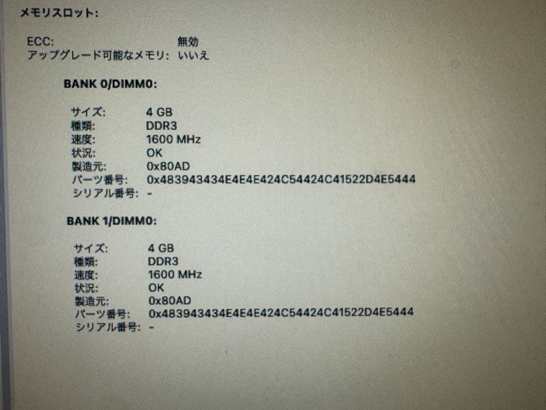 Macデスクトップ Macmini late2014 2.8Gh 250G 8G