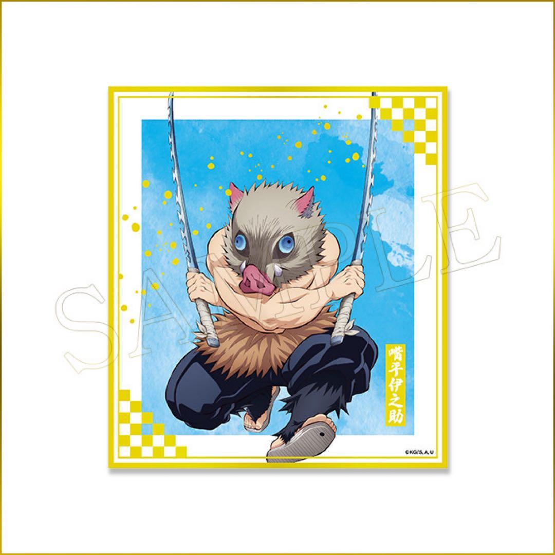 鬼滅の刃 アニプレックスオンラインくじ