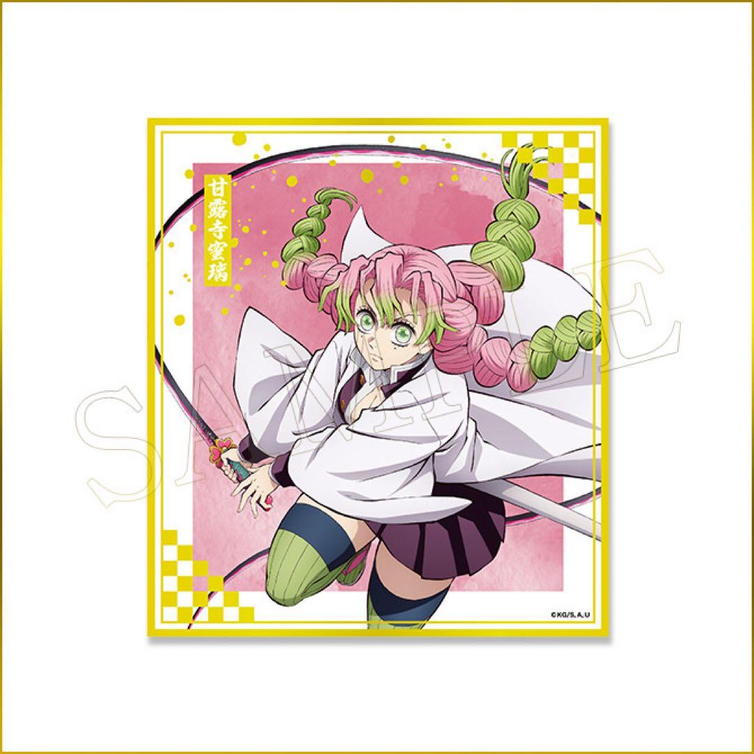 鬼滅の刃 アニプレックスオンラインくじ